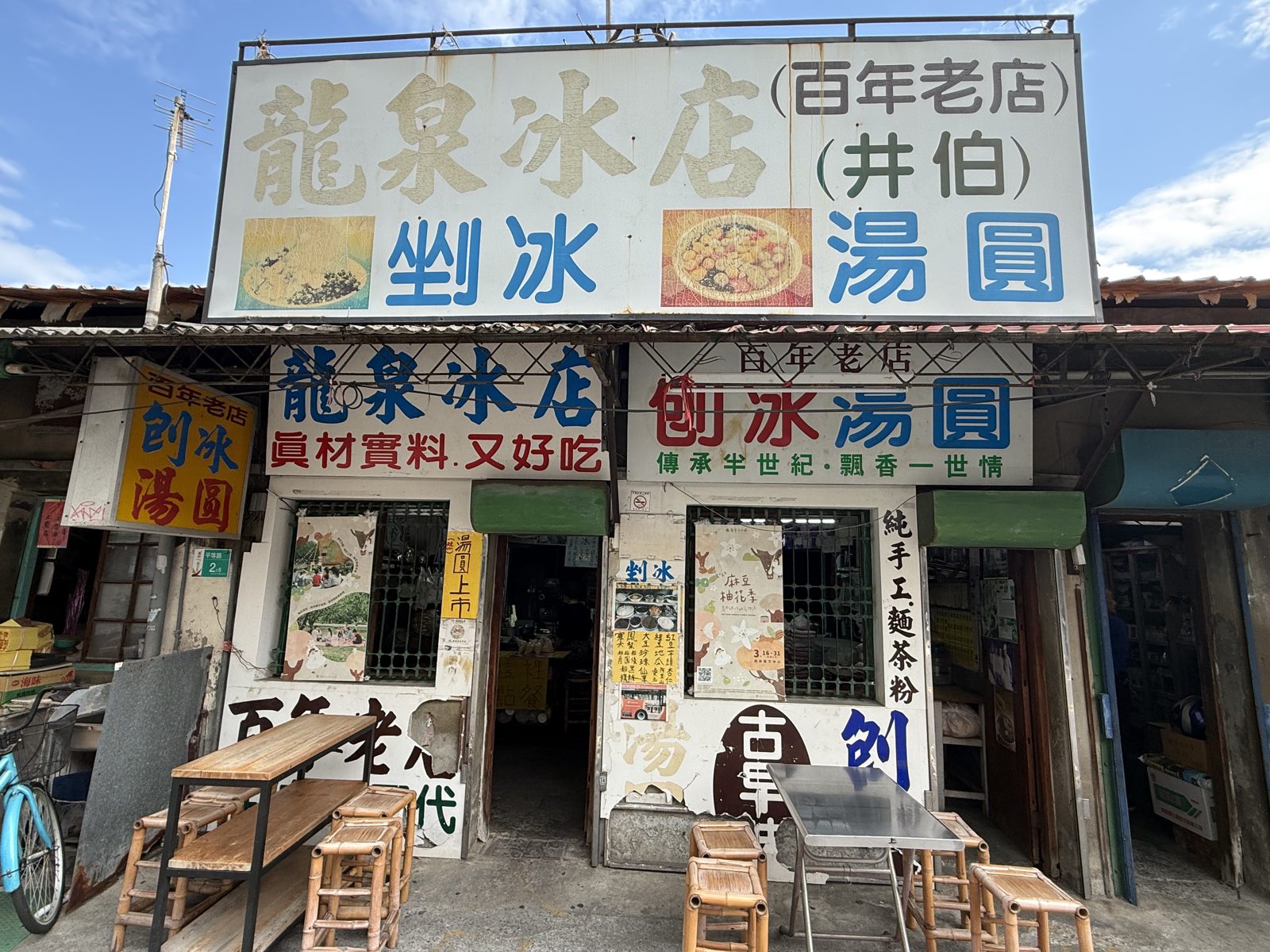 Traditional ice dessert shop, Taiwan